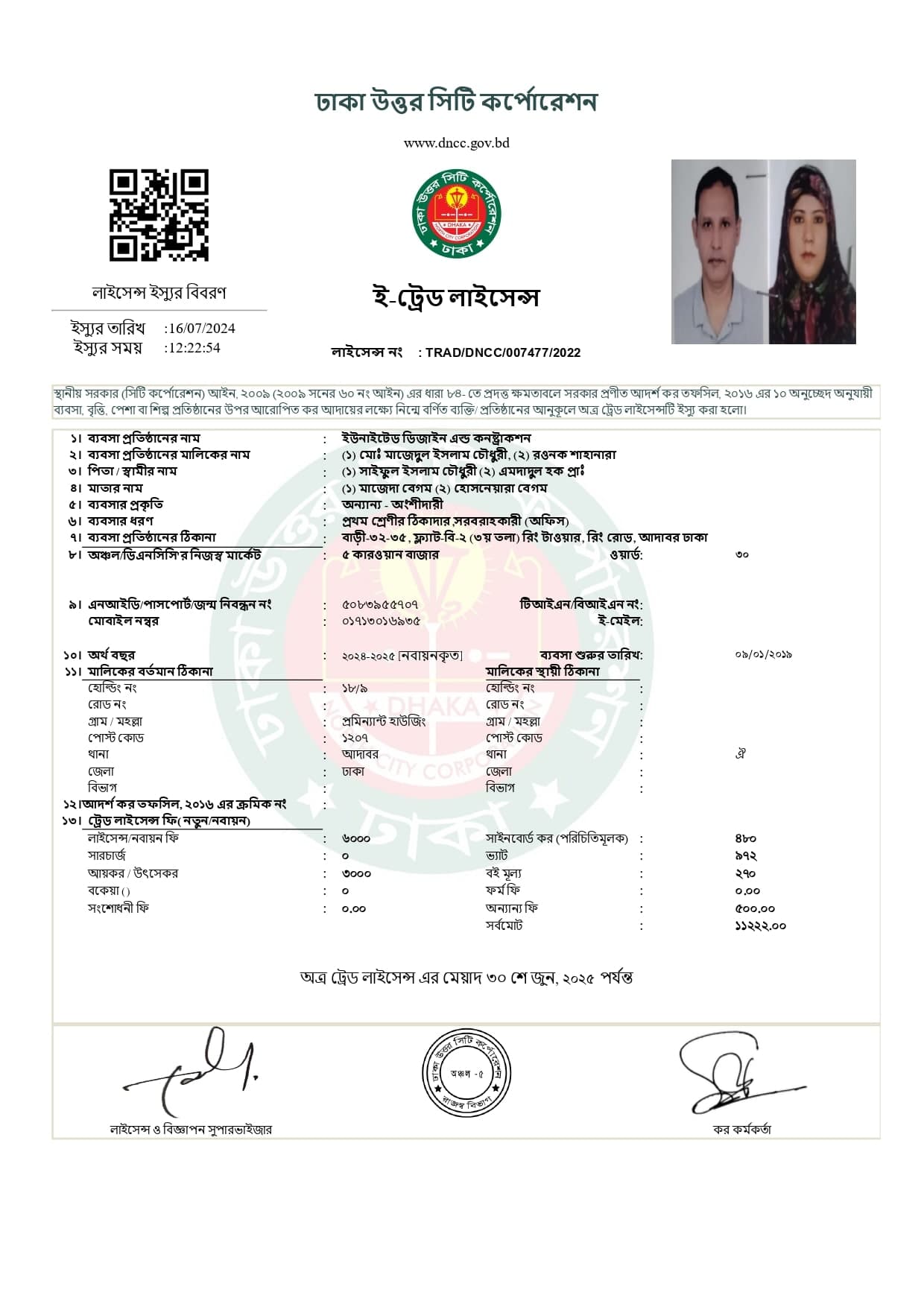 Trade License